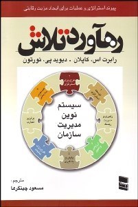 نمایش جزئیات برای  رهاورد تلاش تصویر  رهاورد تلاش