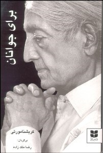 تصویر  براي جوانان