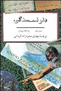 تصویر  دارندگي