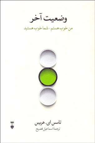 تصویر  وضعيت آخر