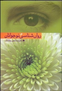 تصویر  دايره‌المعارف بزرگ اسلامي جلد 17