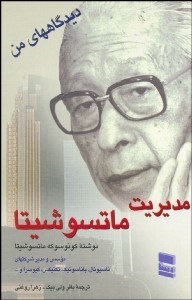 تصویر  هاشمي رفسنجاني (انقلاب در بحران)