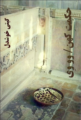 تصویر  حكمت كهن