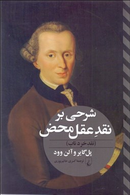 تصویر  آخرين خنده