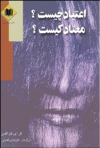 تصویر  تفسير كشف‌الاسرار و عده‌الابرار (11 جلدي)