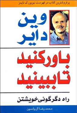 نمایش جزئیات برای باور كنيد تا ببينيد تصویر باور كنيد تا ببينيد