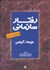 تصویر  رفتار سازماني (1)
