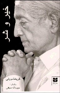 تصویر  خير و شر