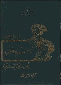 تصویر  نستراداموس