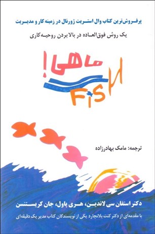 تصویر  ماهي