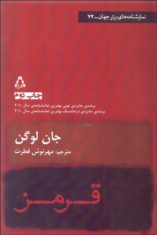 تصویر  قرمز