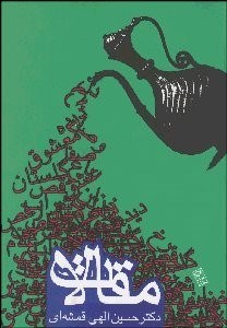 تصویر  مقالات