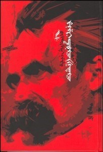 تصویر  چنين گفت زرتشت (شوميز)