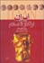 تصویر  ايران از آغاز تا اسلام