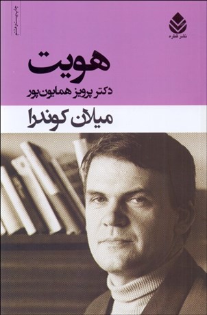 تصویر  هويت