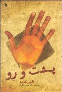 تصویر  پشت و رو