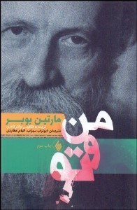 تصویر  من و تو