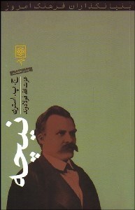 تصویر  نيچه