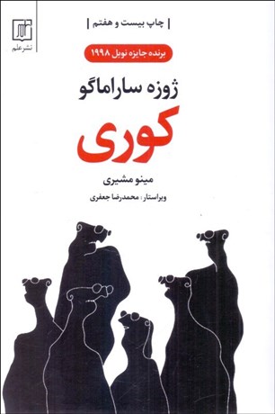 تصویر  كوري