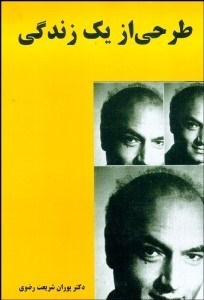 تصویر  طرحي از 1 زندگي 1