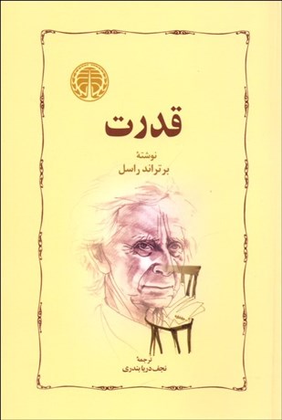 تصویر  قدرت