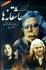 تصویر  عاشقانه‌ها (گزينه سروده‌هاي شاعران امروز ايران)