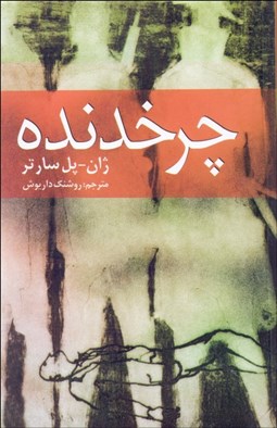 تصویر  چرخدنده