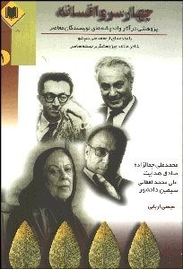 تصویر  4 سرو افسانه