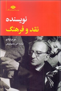 تصویر  نويسنده نقد و فرهنگ