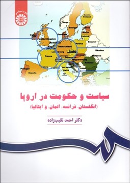 تصویر  سياست و حكومت در اروپا (انگلستان فرانسه آلمان ايتاليا) 89