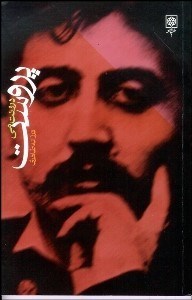 تصویر  پروست