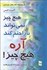 تصویر  هيچ چيز نمي‌تواند ناراحتم كند آره هيچ ‌چيز!