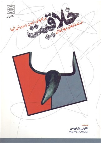 تصویر  خلاقيت