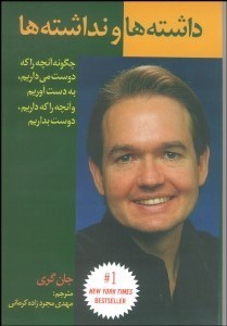 تصویر  داشته‌ها و نداشته‌ها