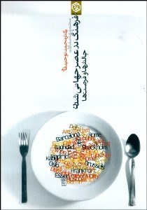 تصویر  مجموعه مقالات فرهنگ در عصر جهاني‌شدن (چالش‌ها و فرصت‌ها)