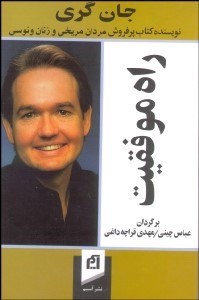 تصویر  راه موفقيت