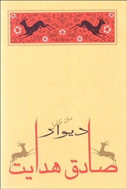 تصویر  ديوار