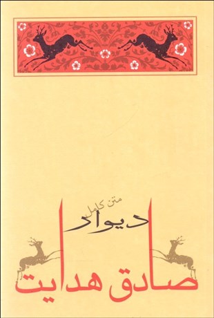 تصویر  ديوار