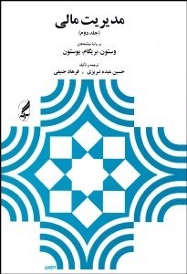 تصویر  مديريت مالي 2