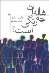 تصویر  هاله‌ات چه رنگي است؟