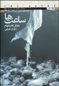 تصویر  ساعت‌ها