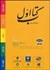تصویر  كتاب اول 1393 با CD