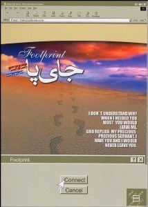 تصویر  جاي پا (خداشناسي)