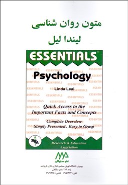 تصویر  متون روانشناسي به زبان انگليسي