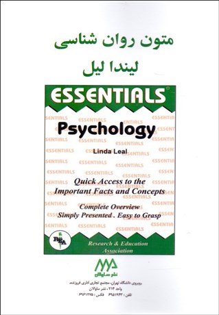 تصویر  متون روانشناسي به زبان انگليسي