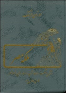 تصویر  ملكه مصر