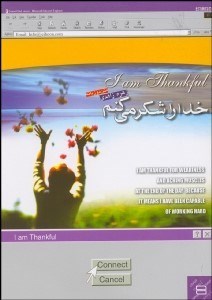 تصویر  خدا را شكر مي‌كنم