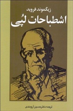 تصویر  اشتباهات لپي