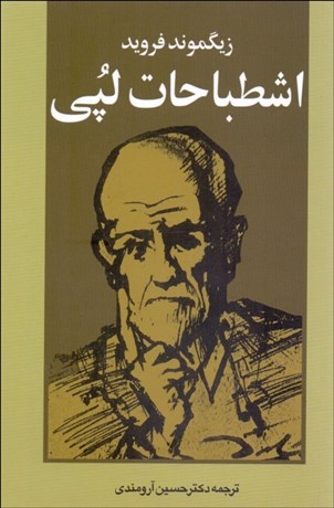 تصویر  اشتباهات لپي