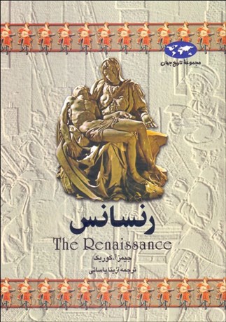 تصویر  رنسانس